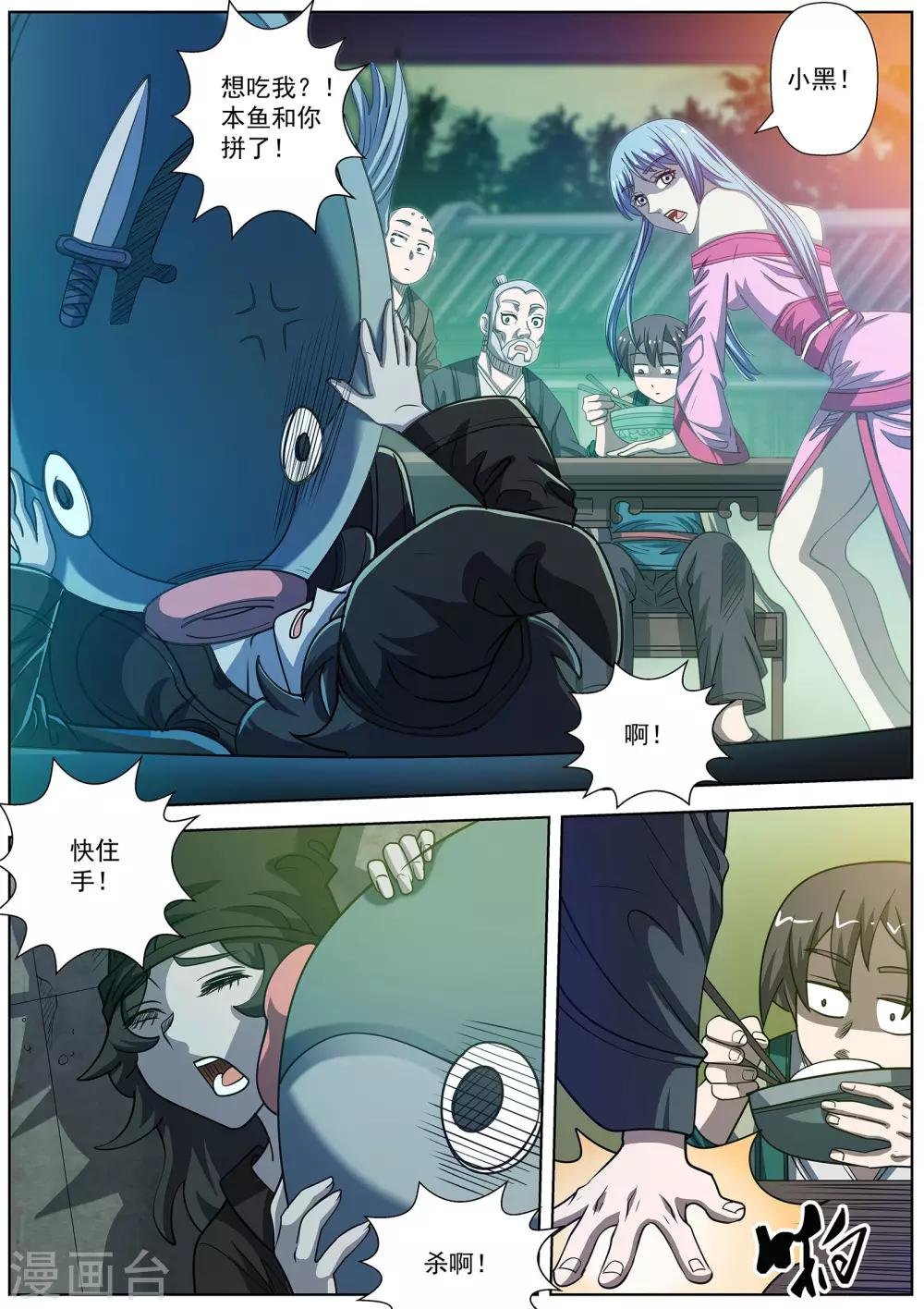 第170话