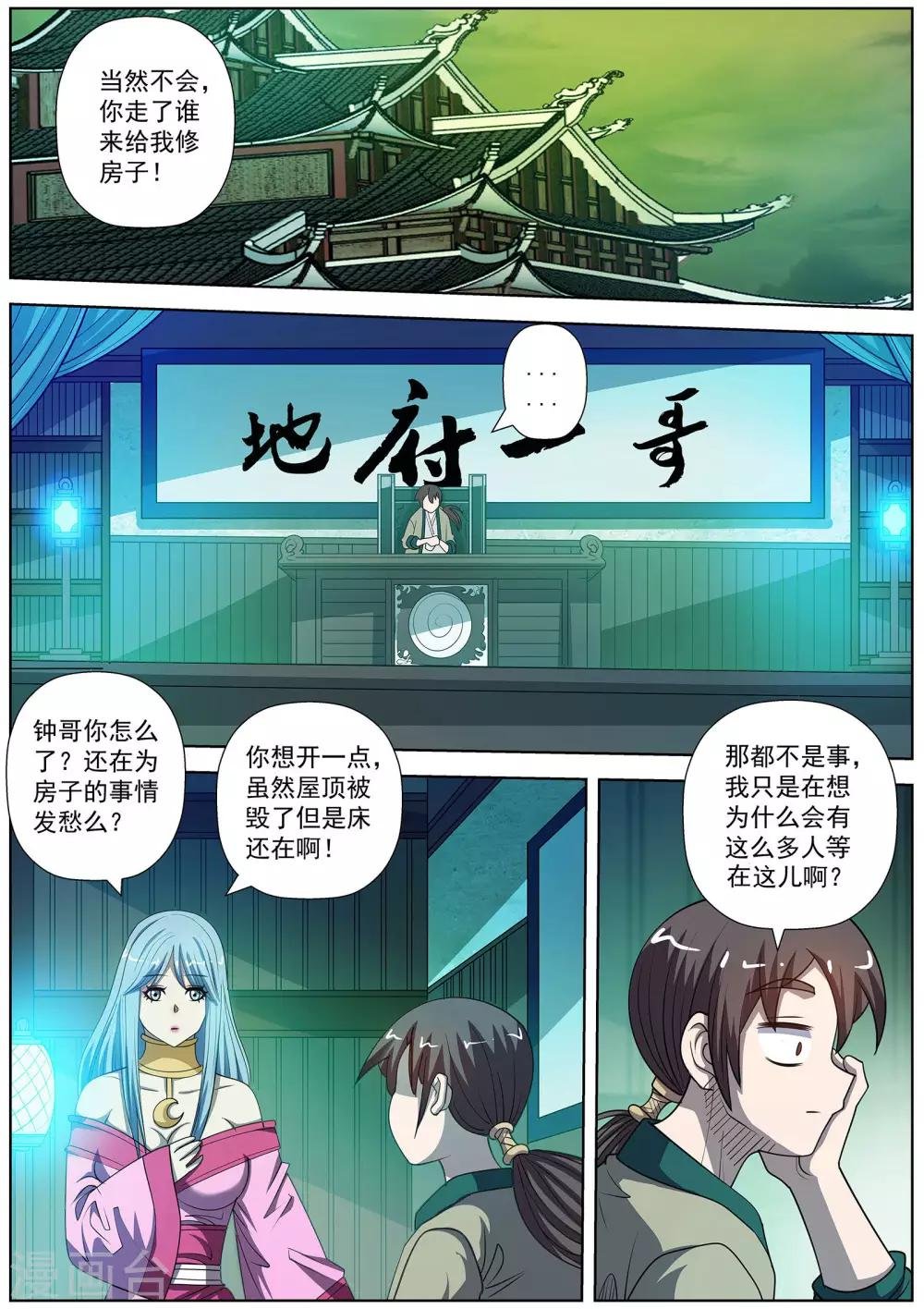 第170话