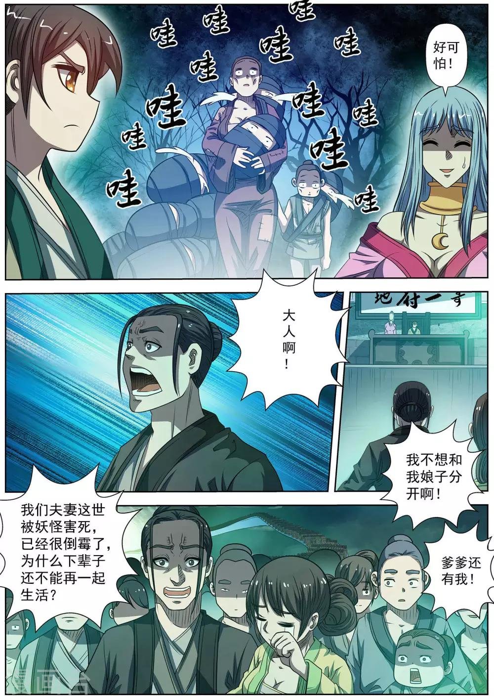 第170话