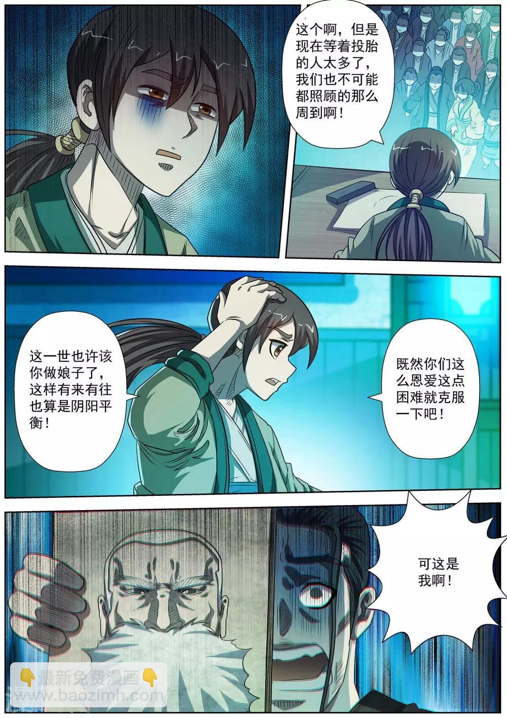 第170话
