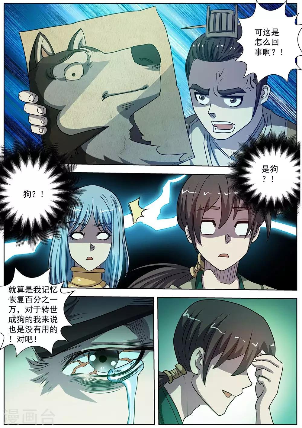 第171话