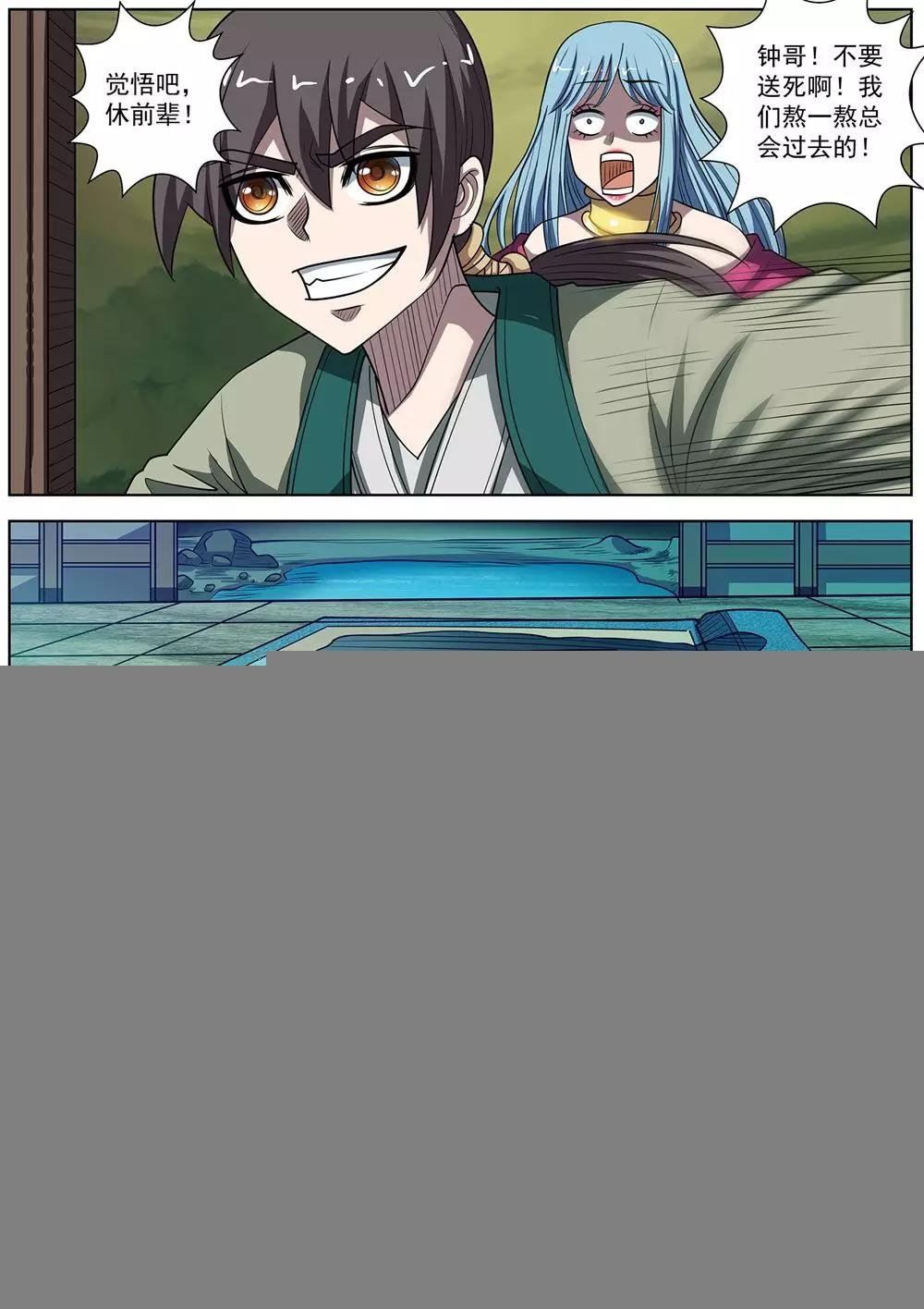 第171话