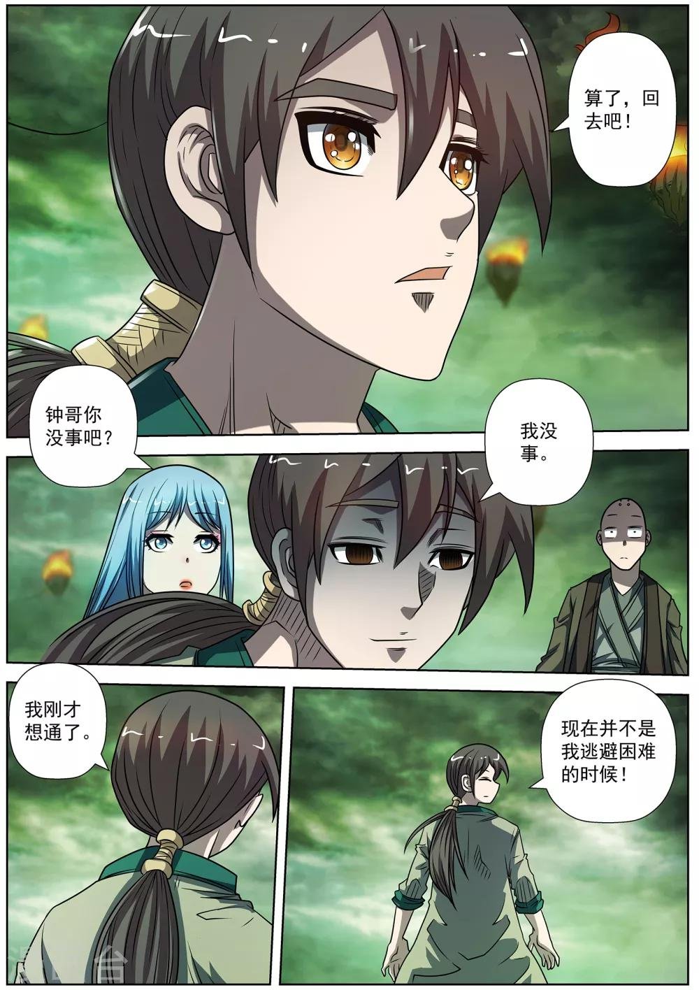 第172话