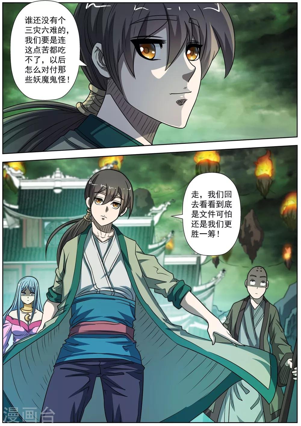 第172话