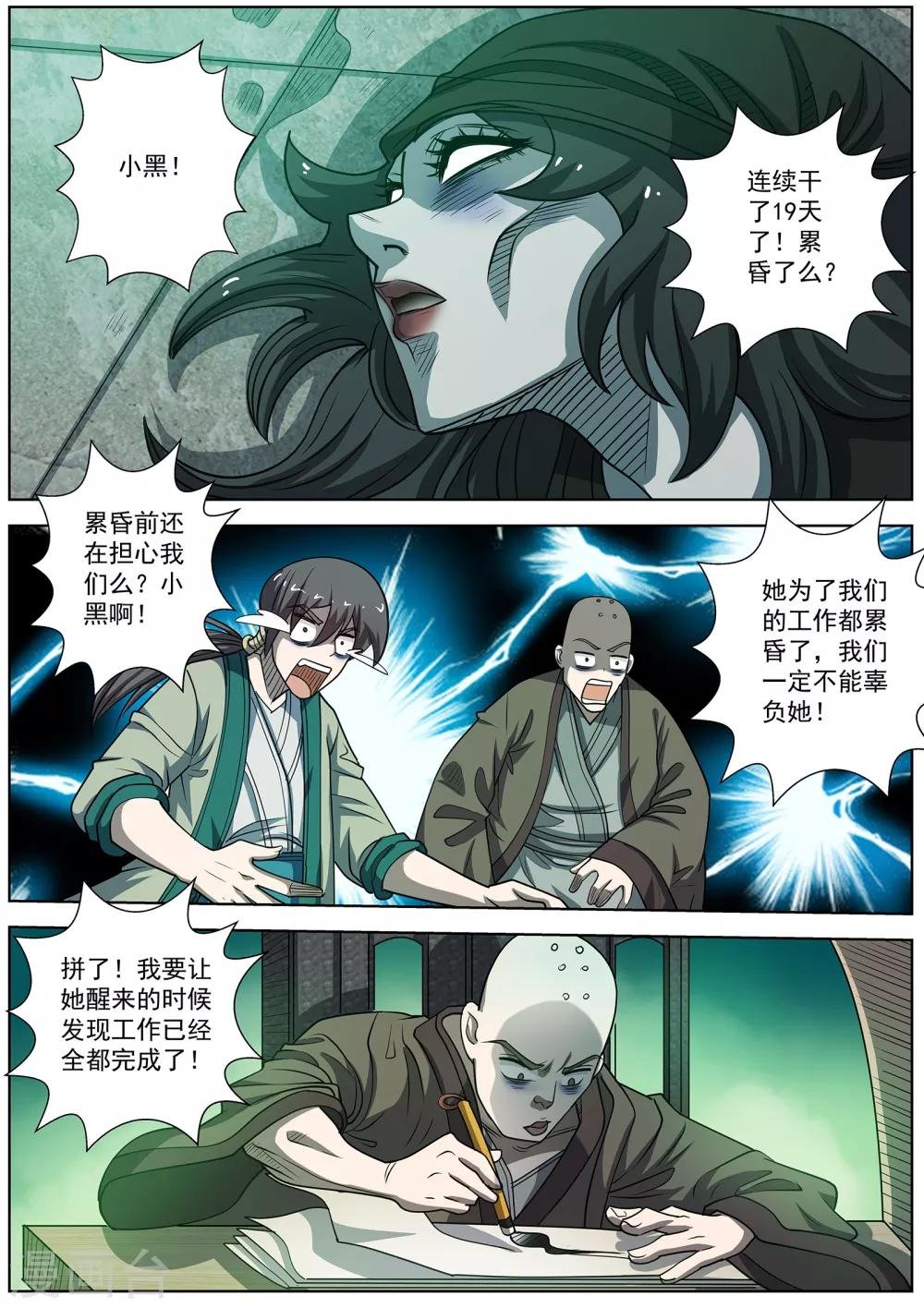 第172话