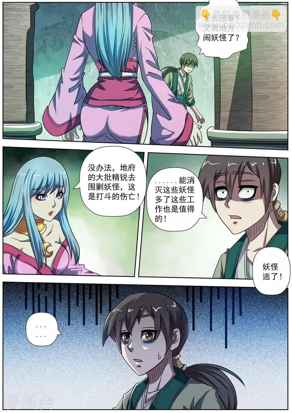 第172话
