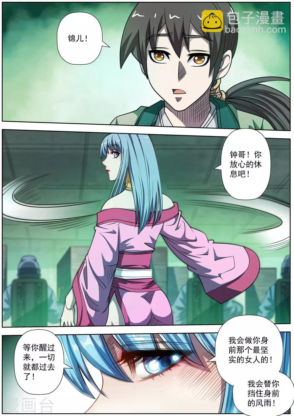第173话