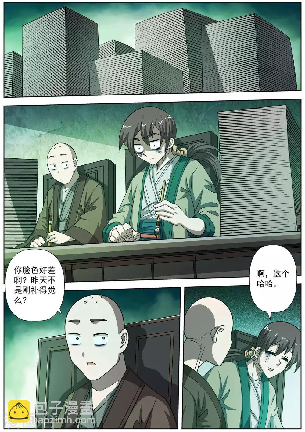 第173话