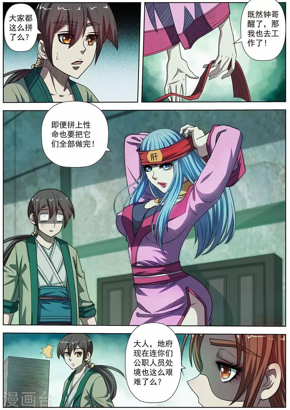 第174话