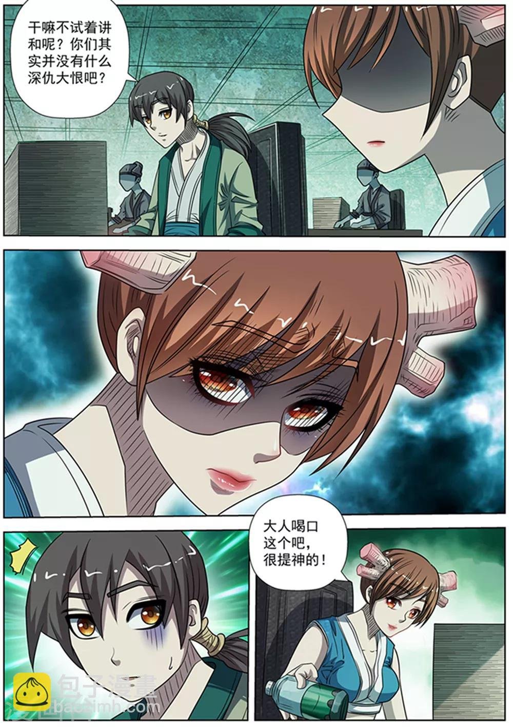 第174话