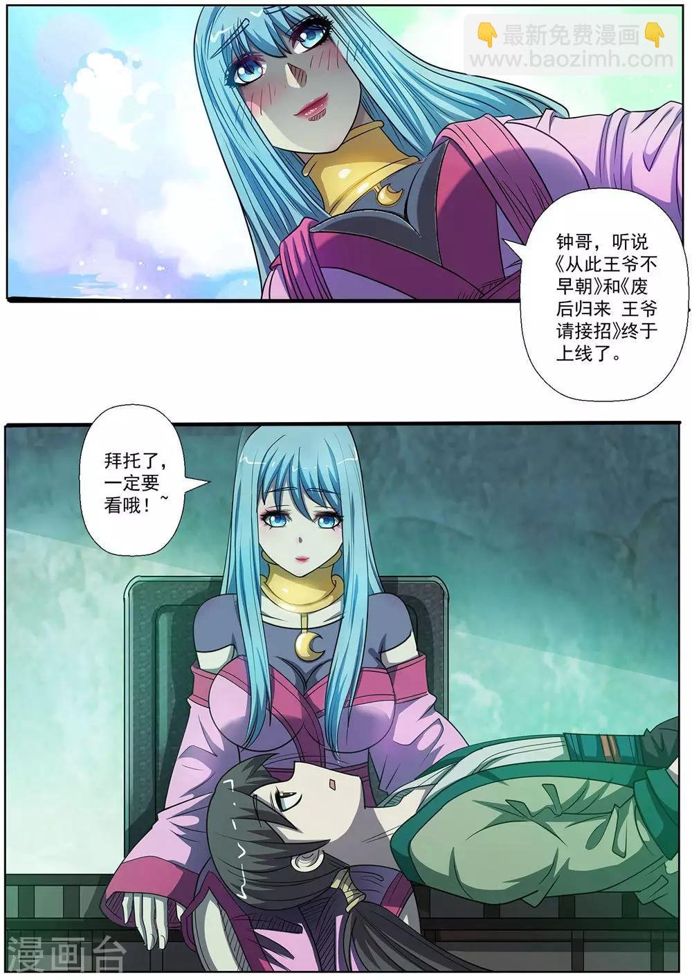 第174话