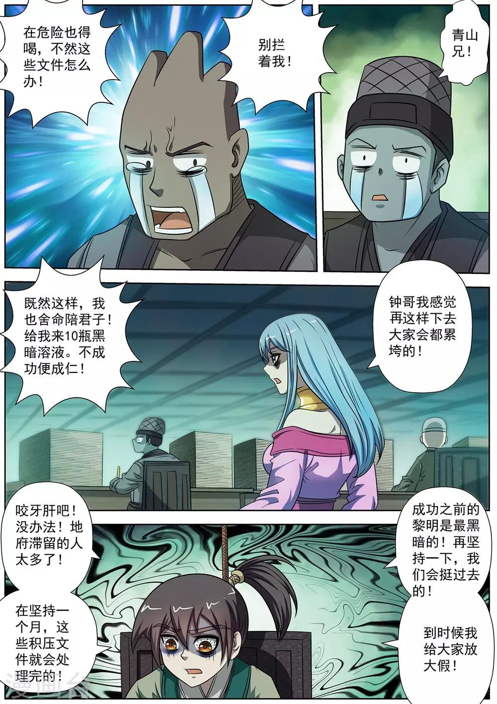 第175话