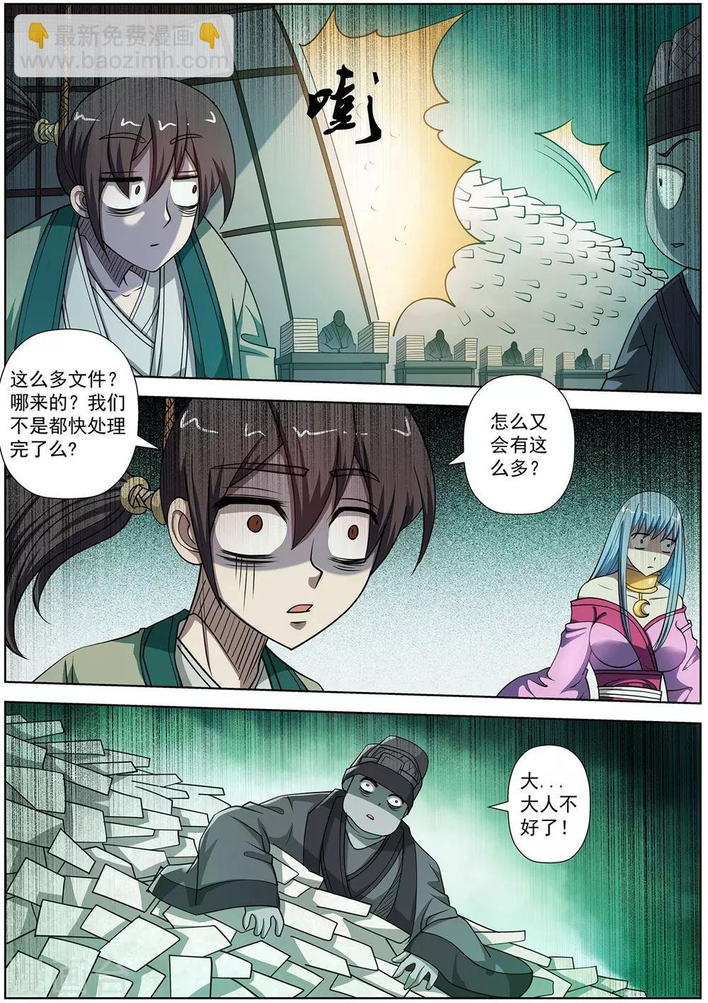 第175话