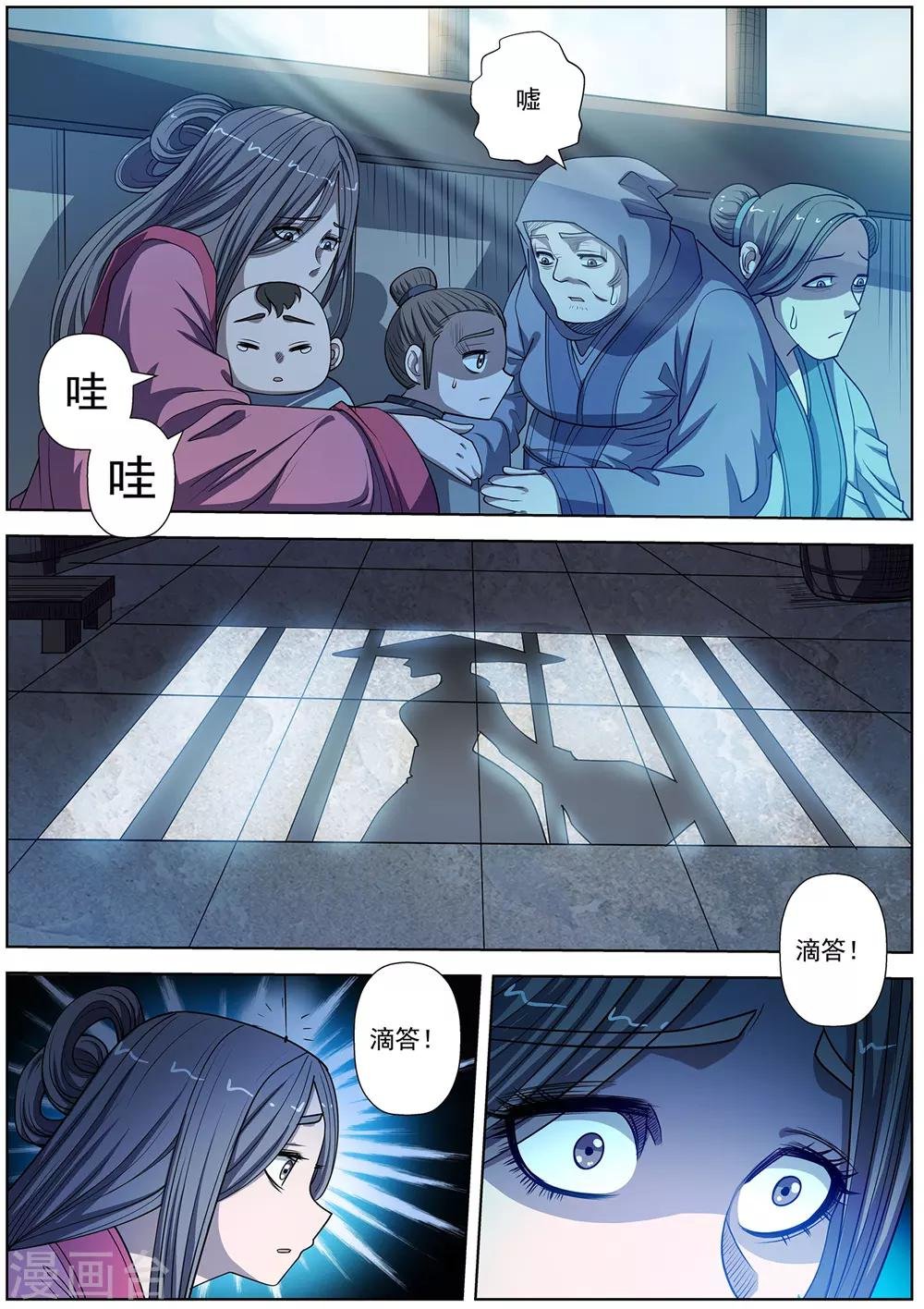 第175话