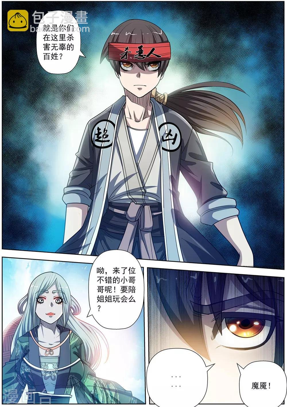 第175话