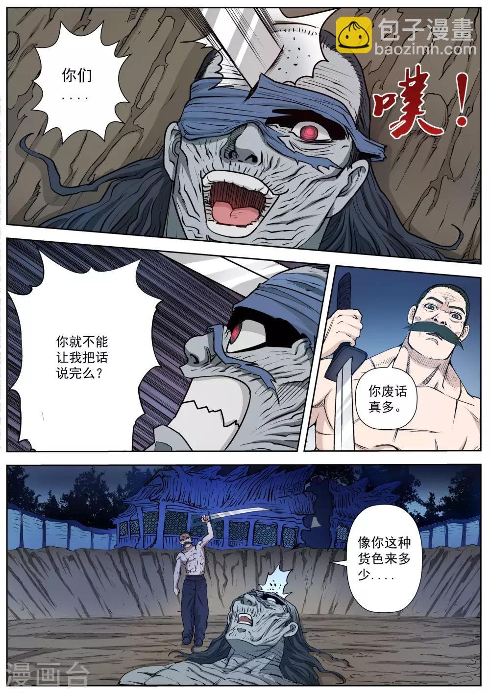 第18话