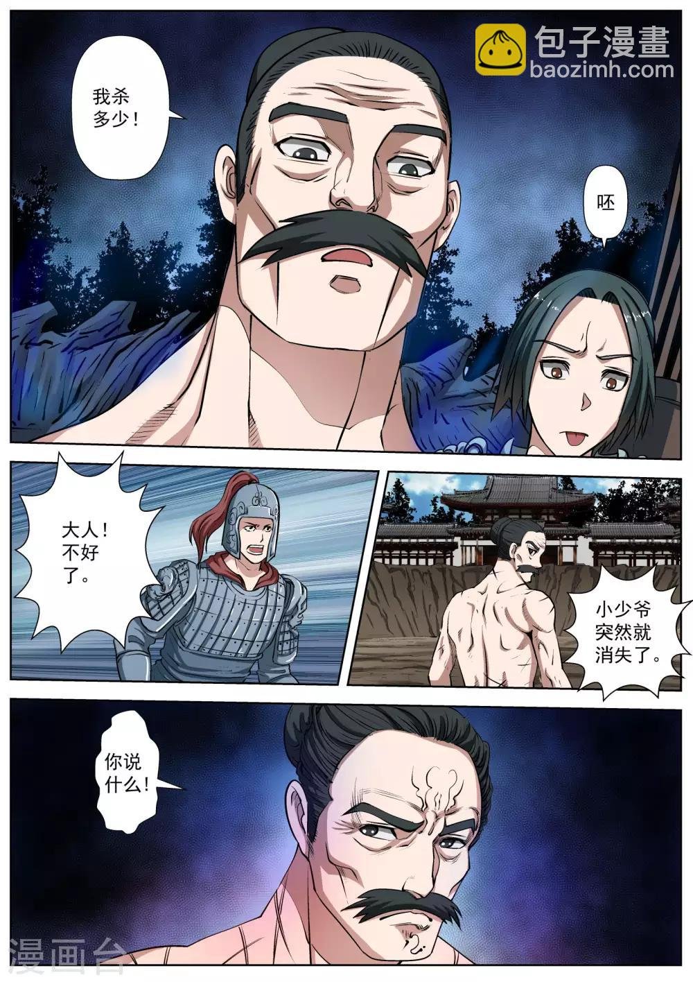 第18话
