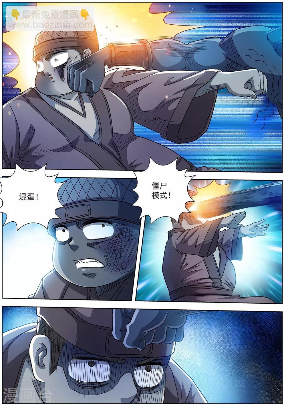 第179话
