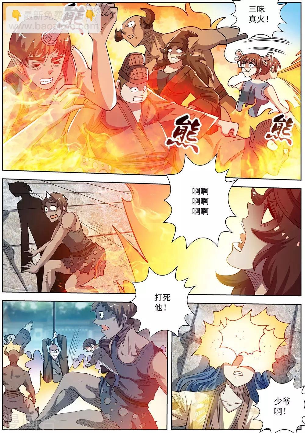 第181话
