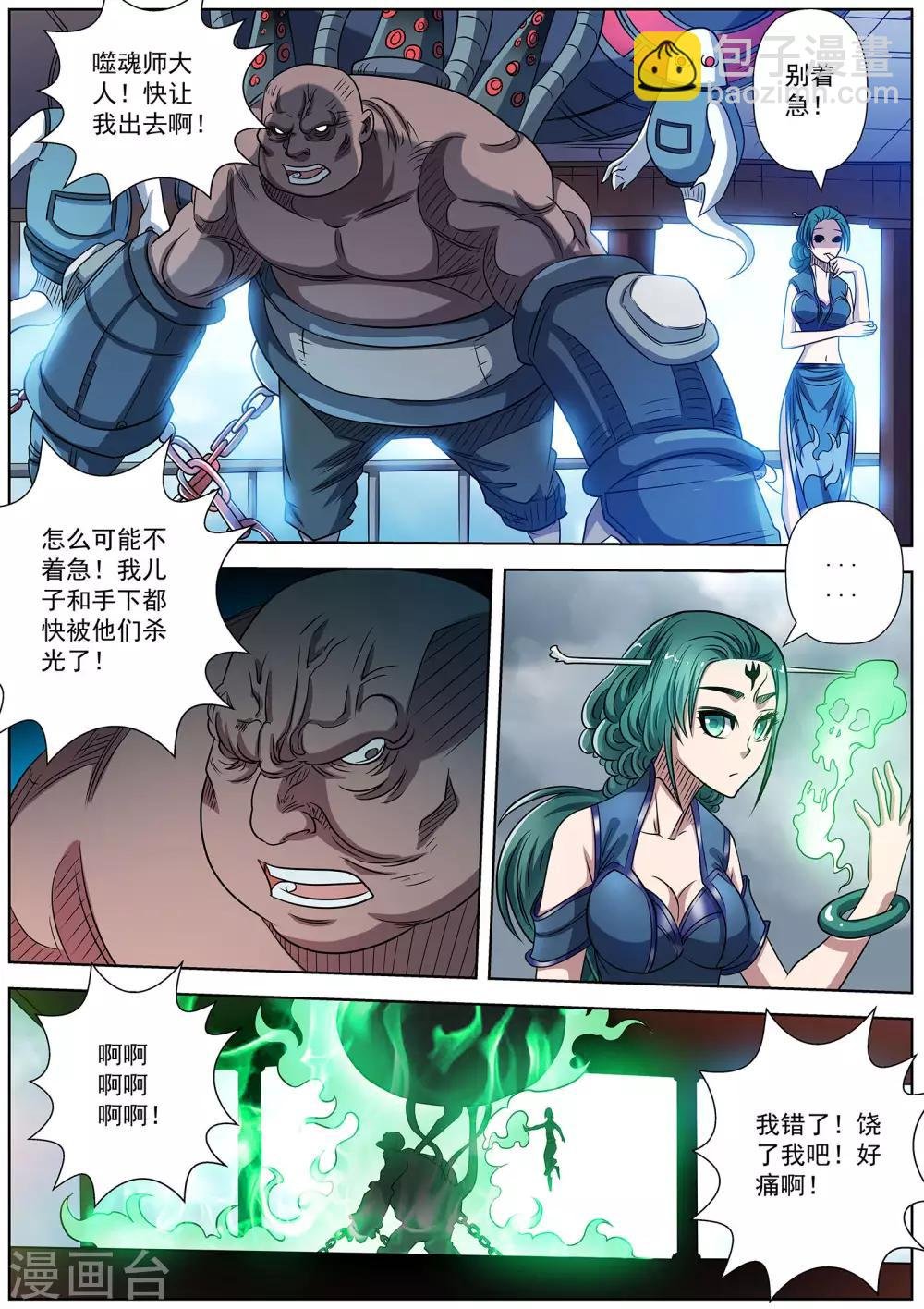 第182话