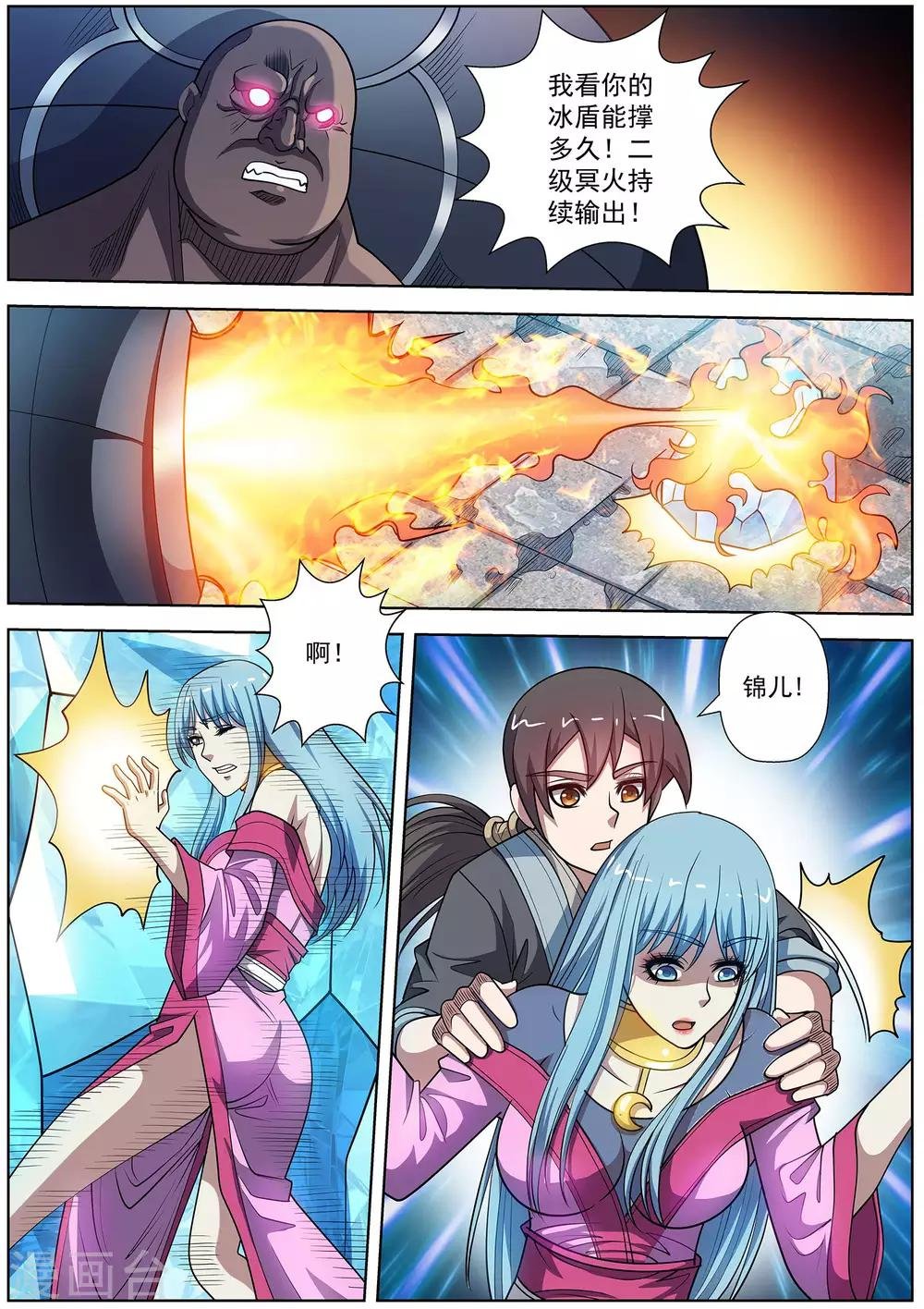 第183话