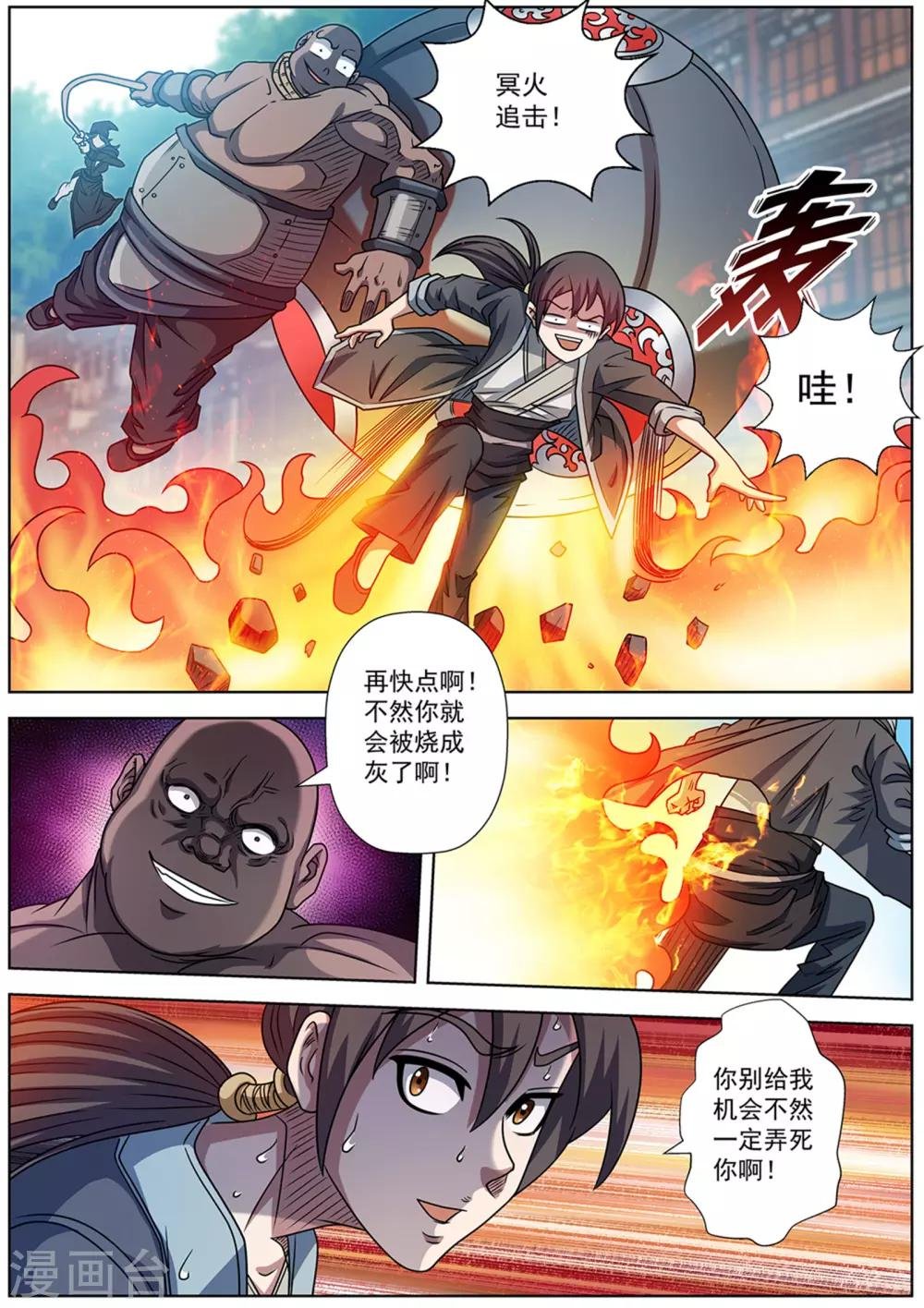 第184话