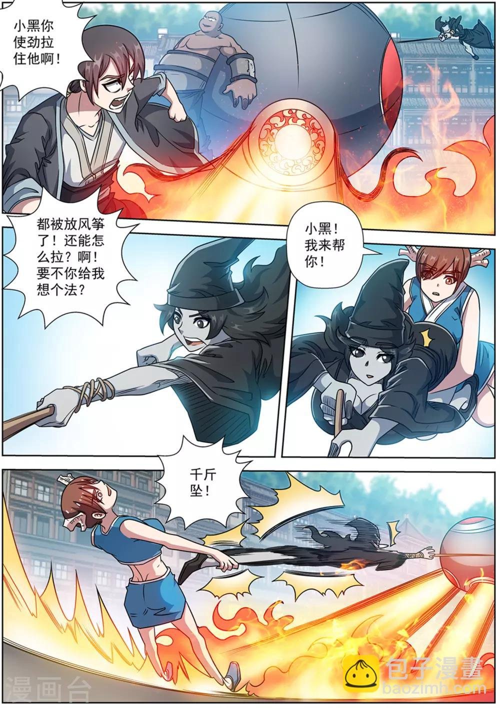 第184话