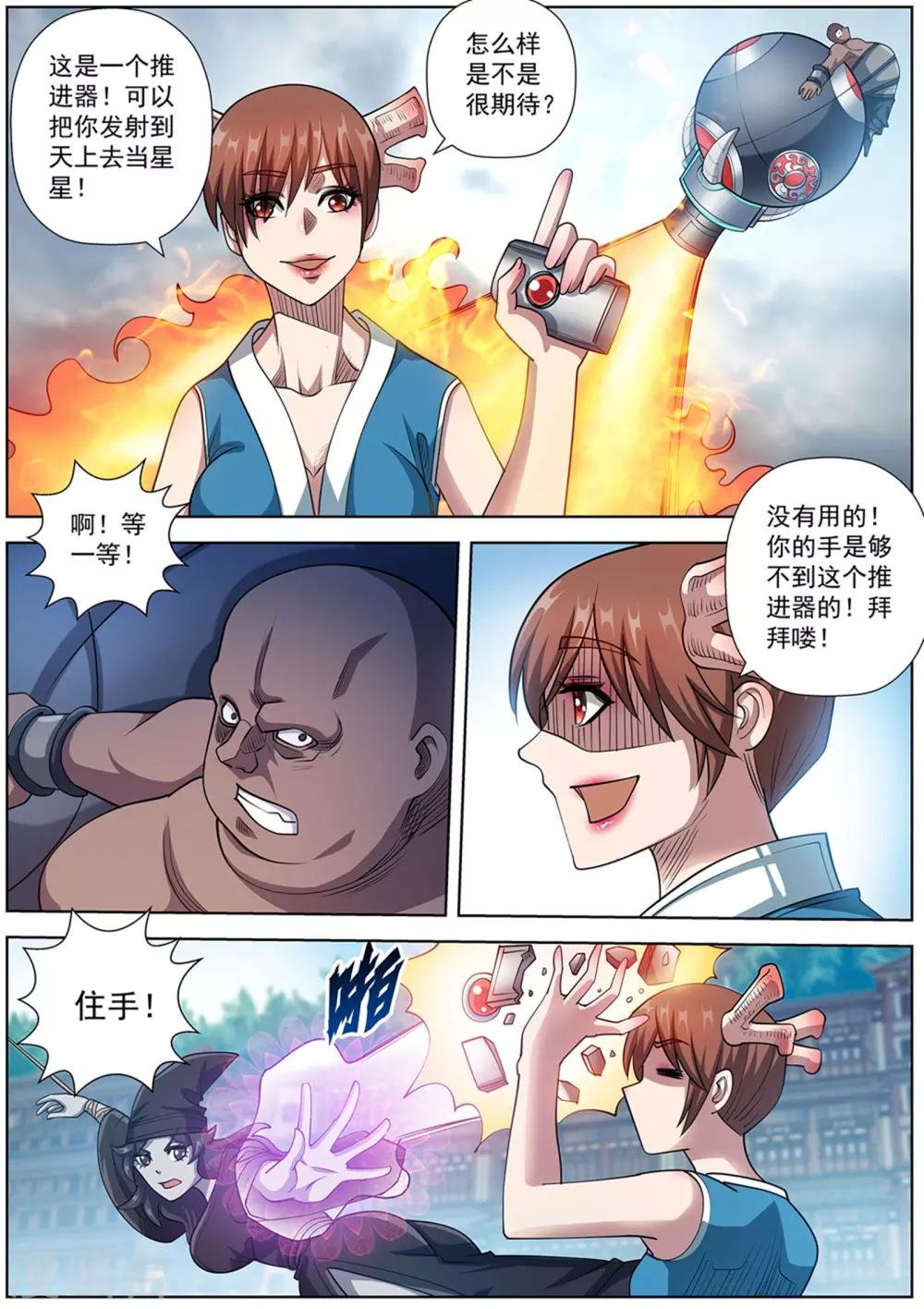 第184话