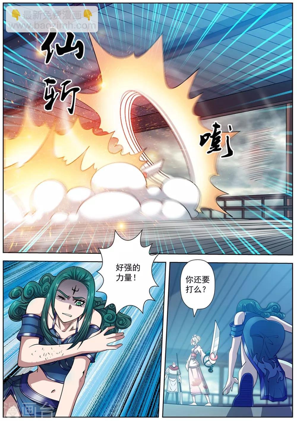 第186话