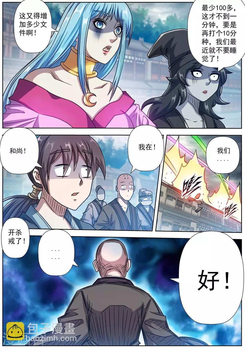 第187话