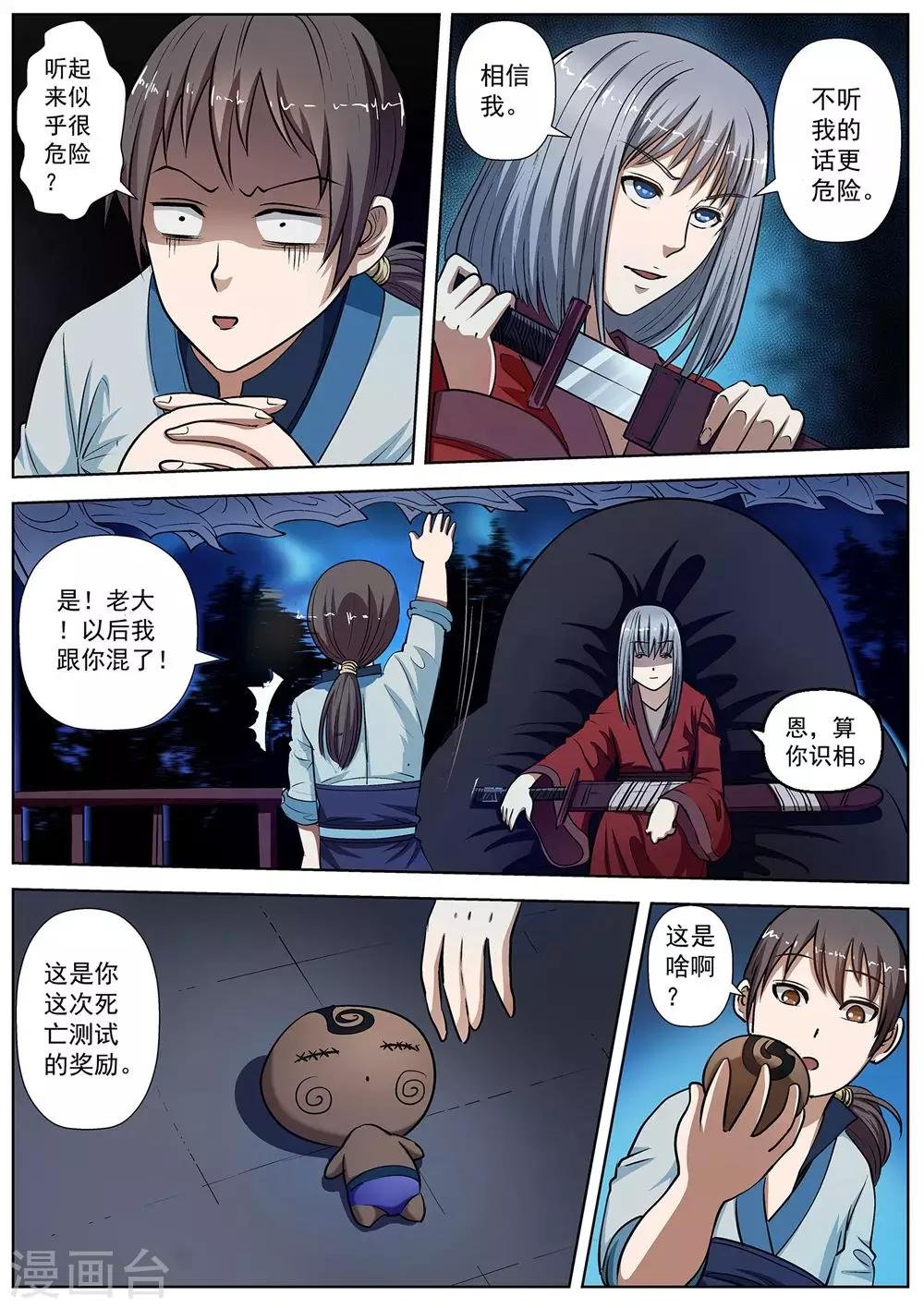 第19话