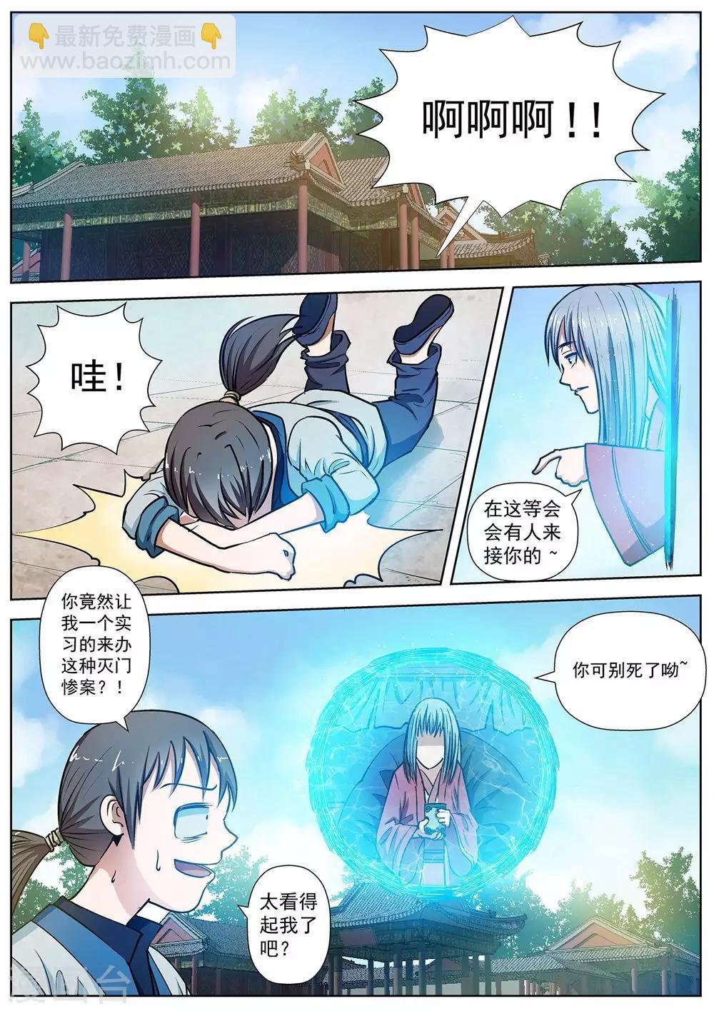 第19话
