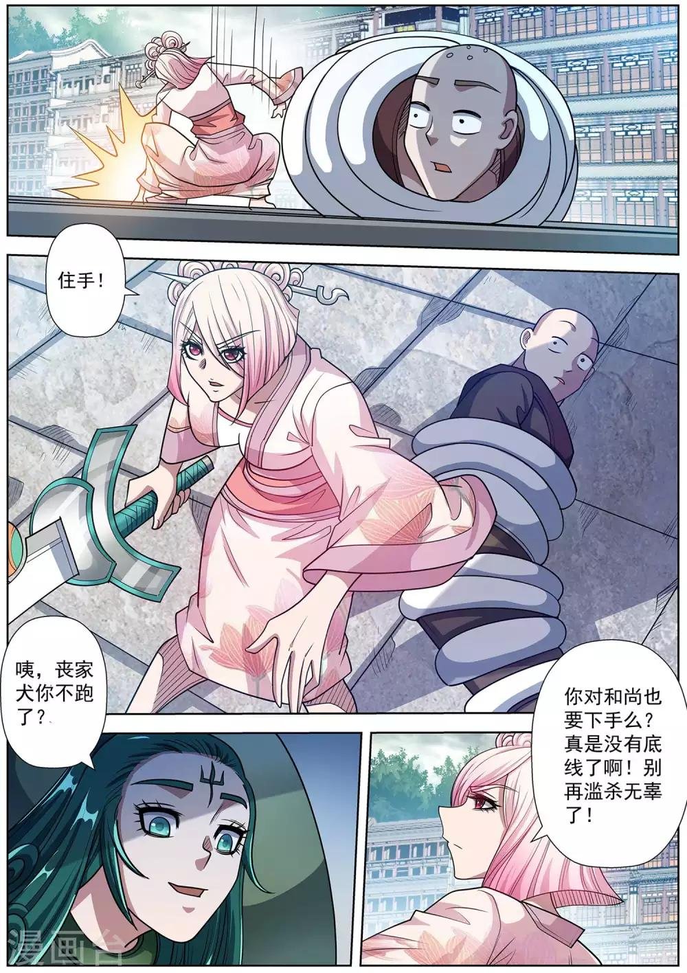 第190话