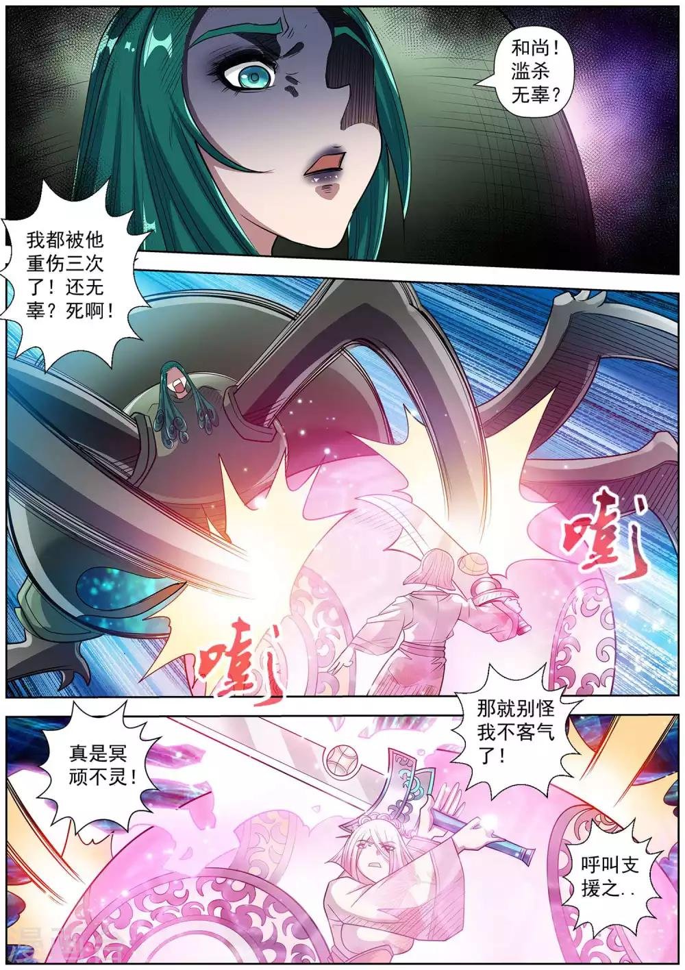 第190话
