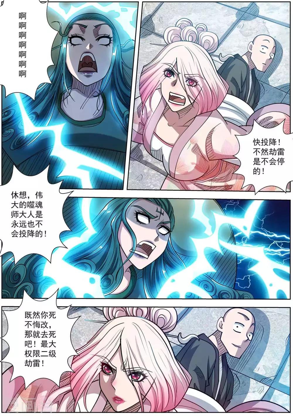 第190话