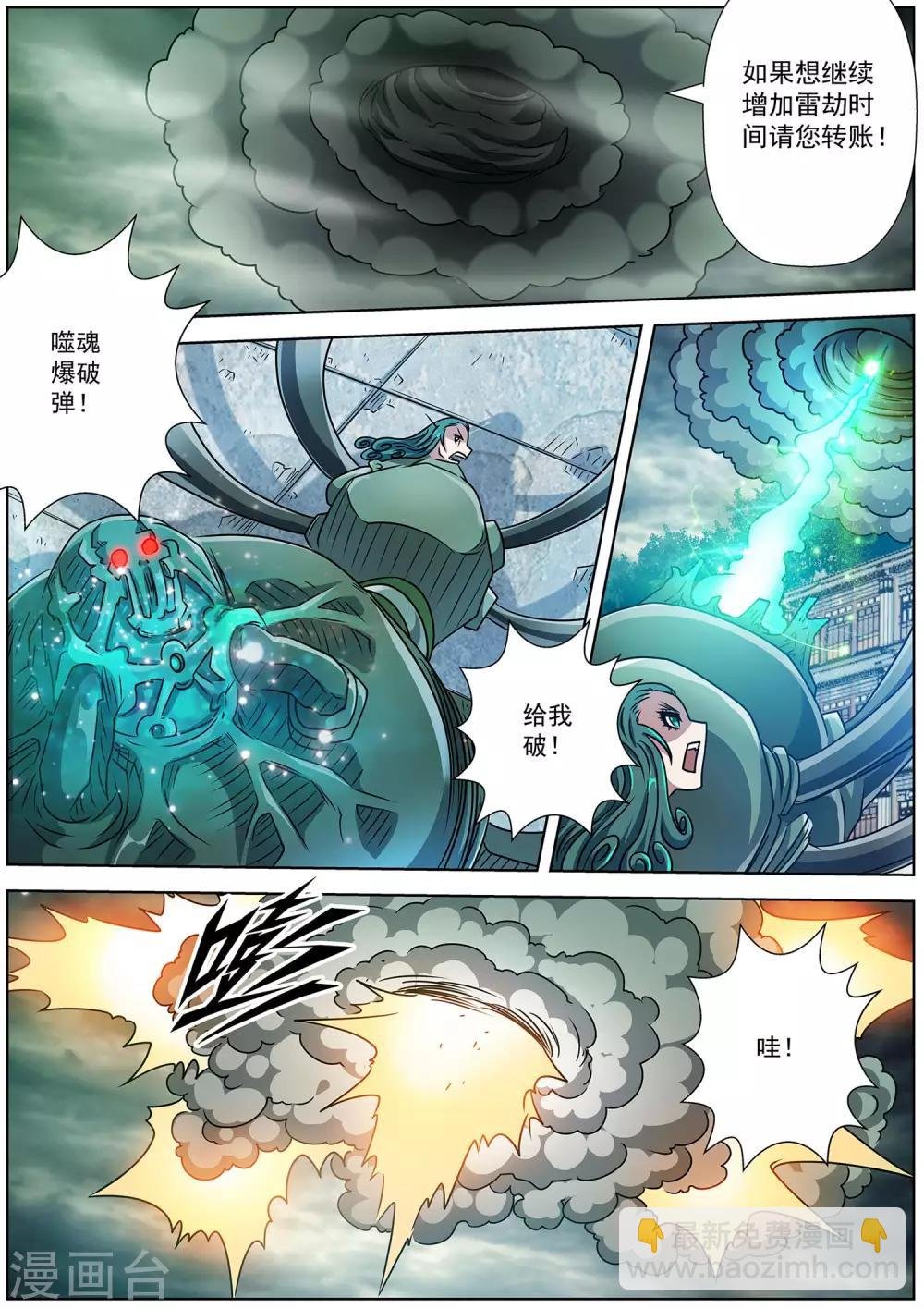 第190话