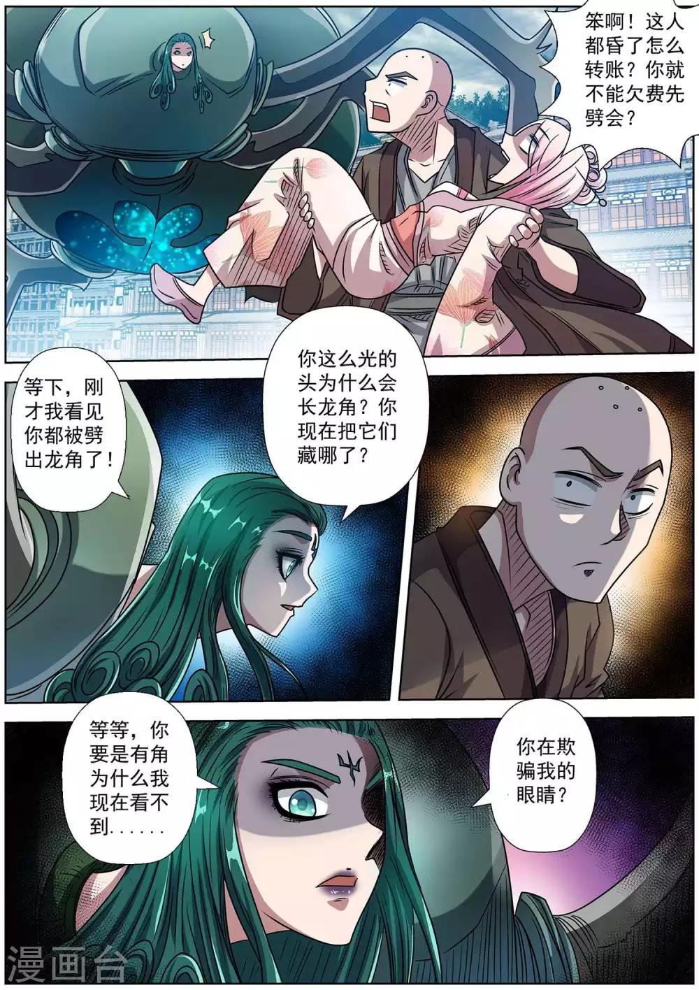 第190话