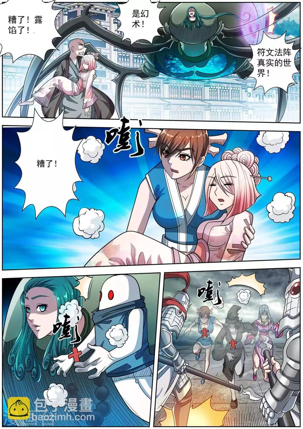 第190话
