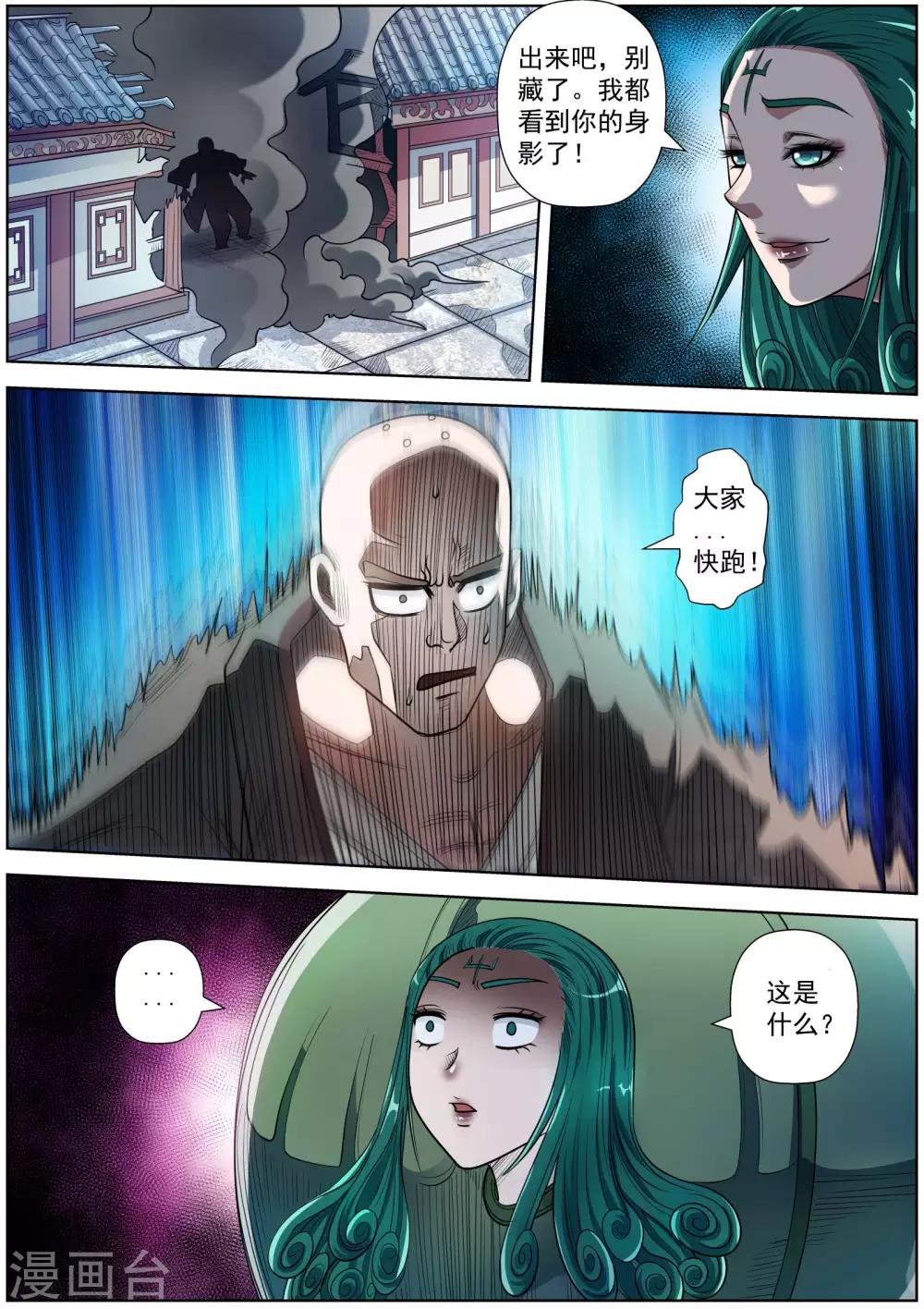 第191话