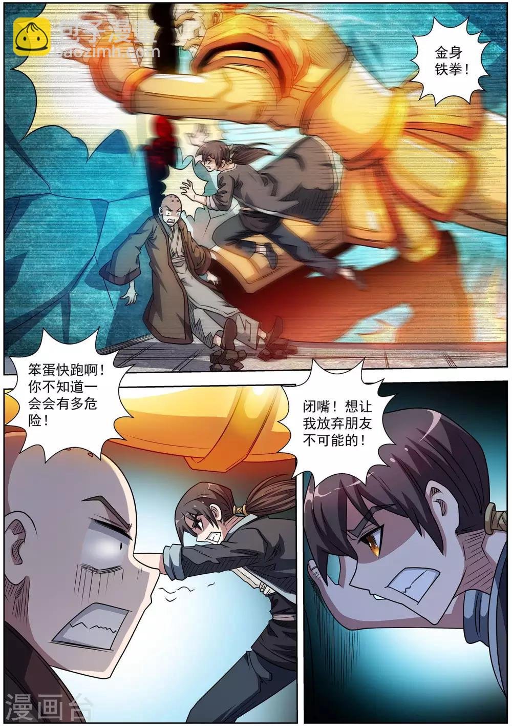 第191话