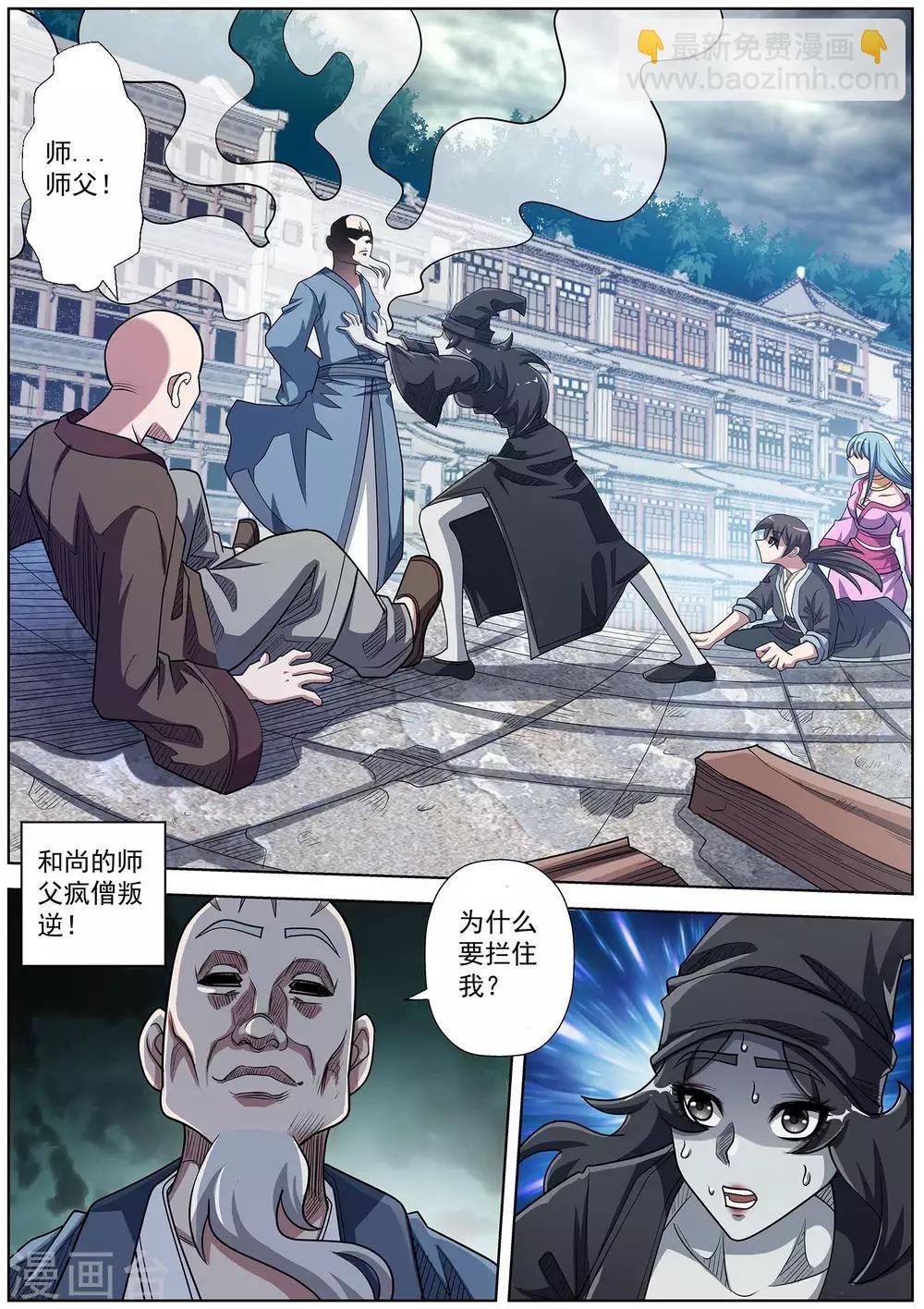 第191话