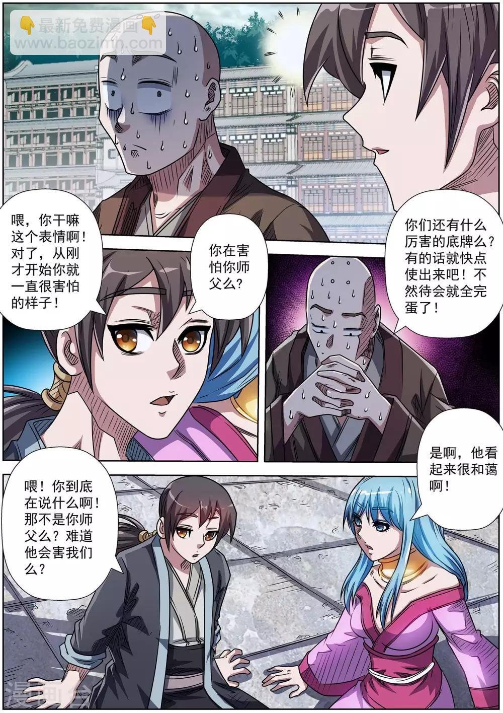 第191话