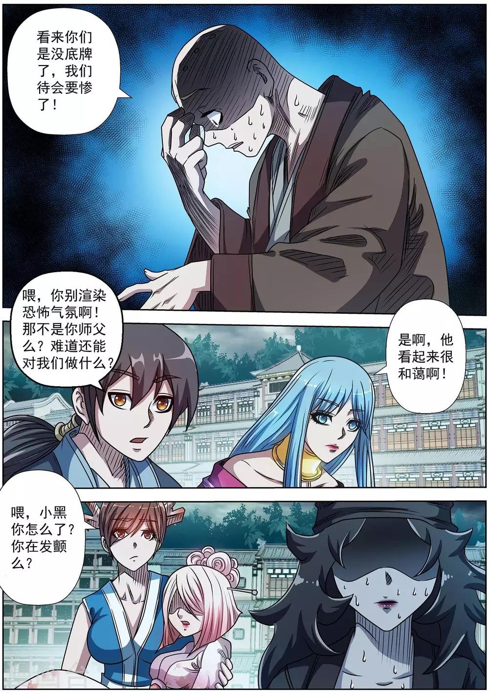 第191话