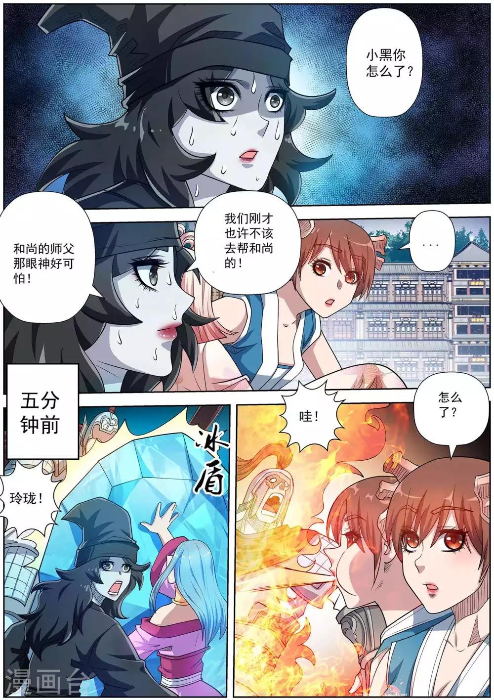 第192话