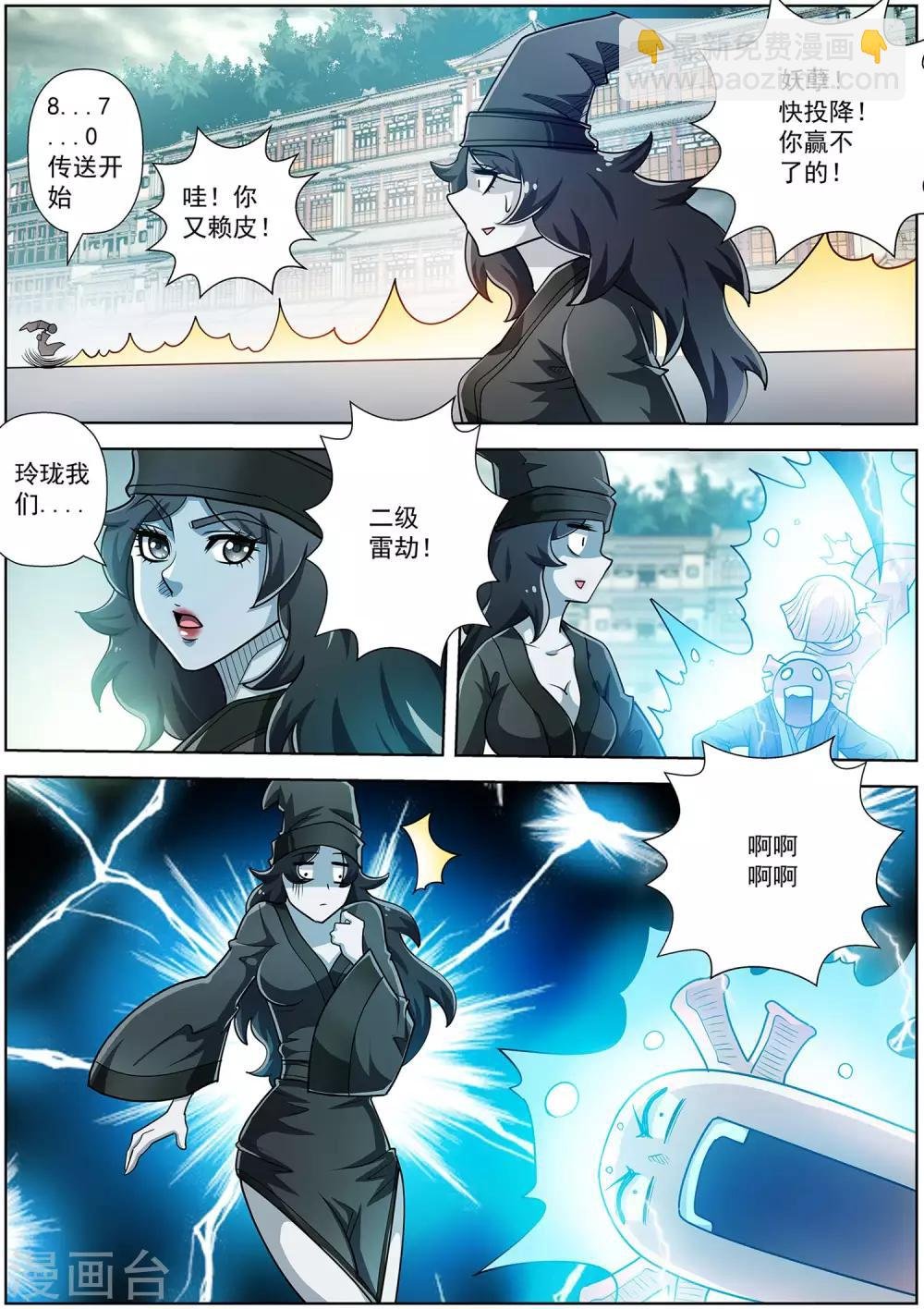 第192话
