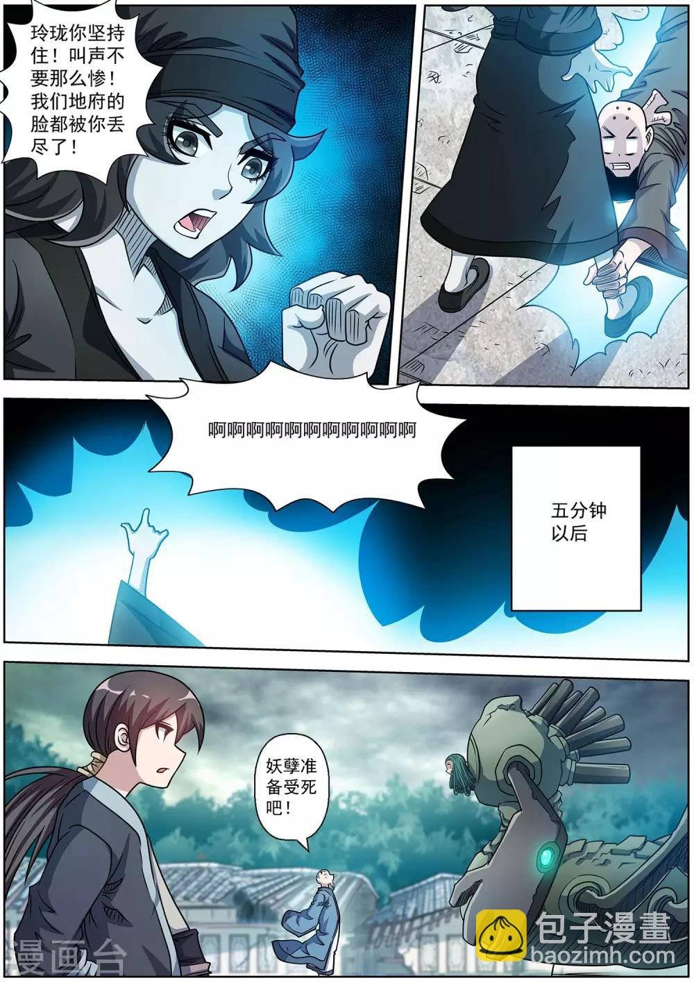 第192话