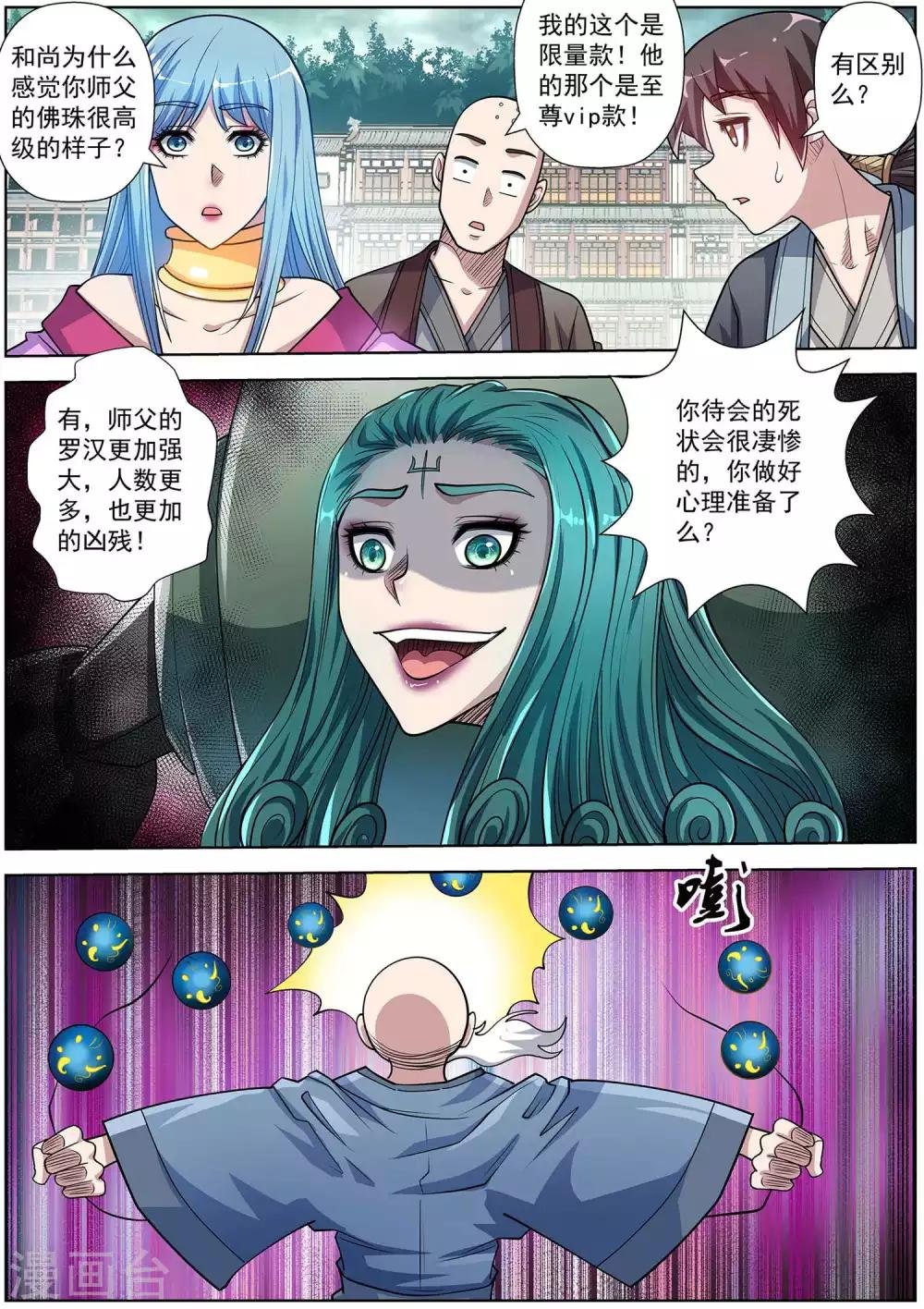 第193话