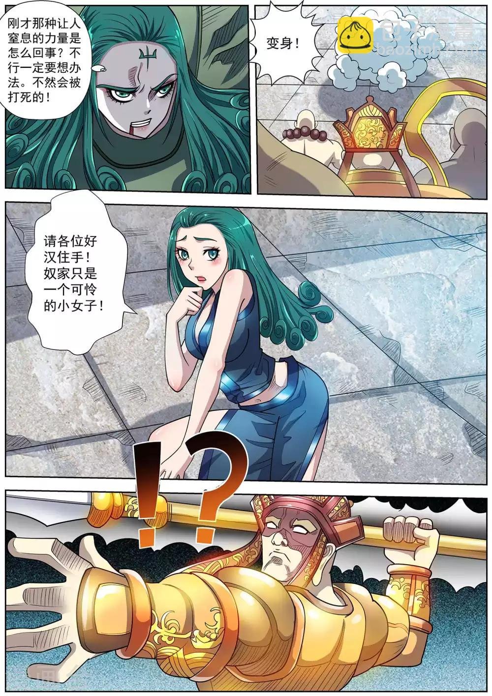 第193话