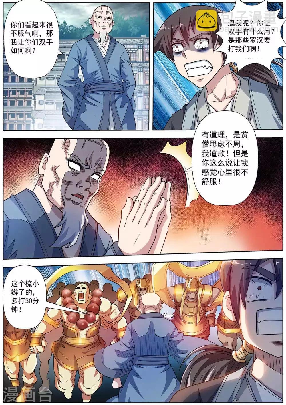 第193话
