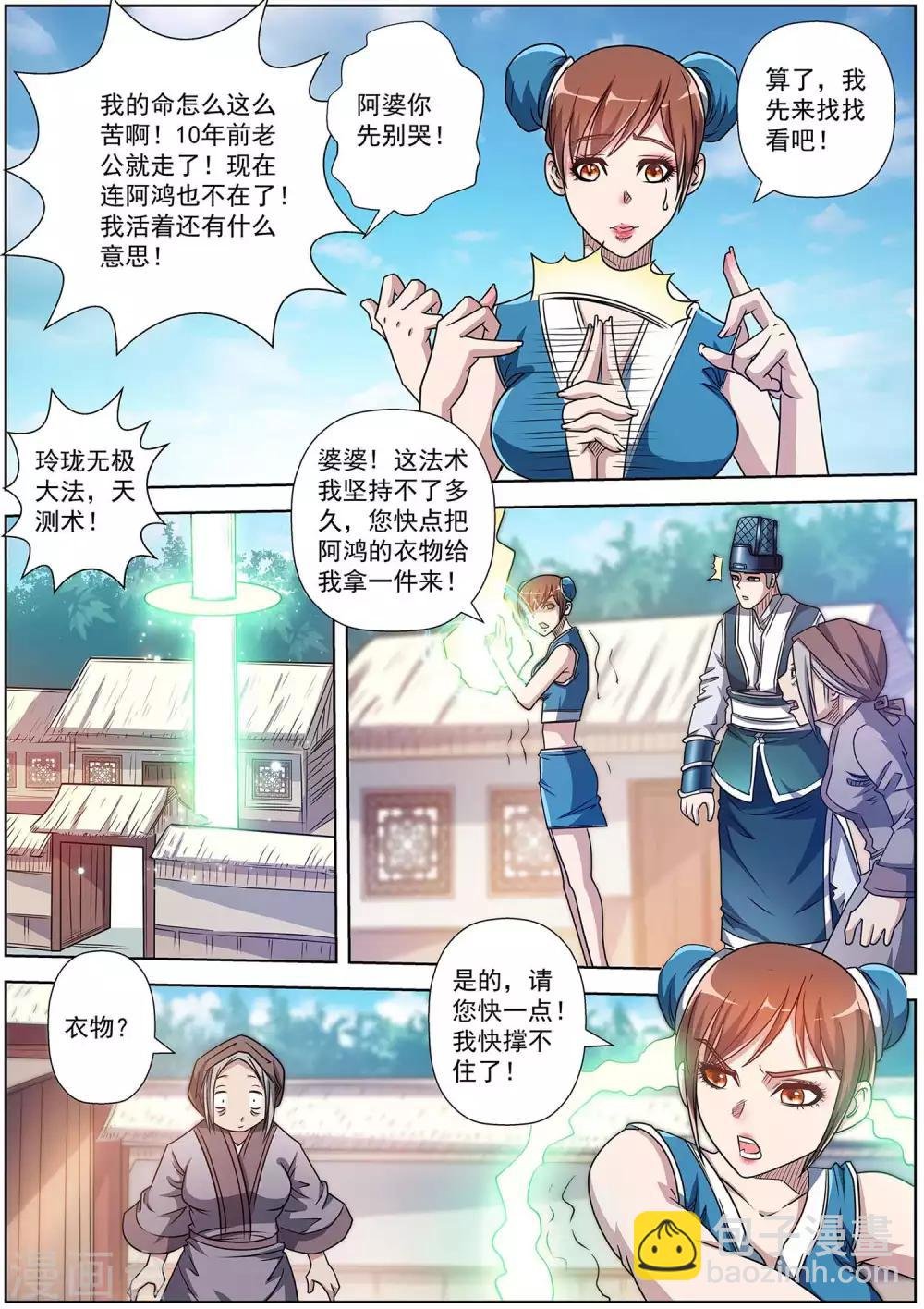第193话